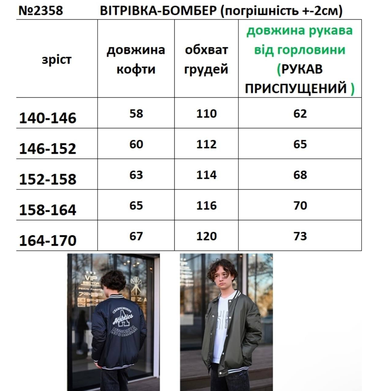 КУРТКА БОМБЕР ОВЕРСАЙЗ ДЛЯ ХЛОПЦЯ В СІРОМУ КОЛЬОРІ