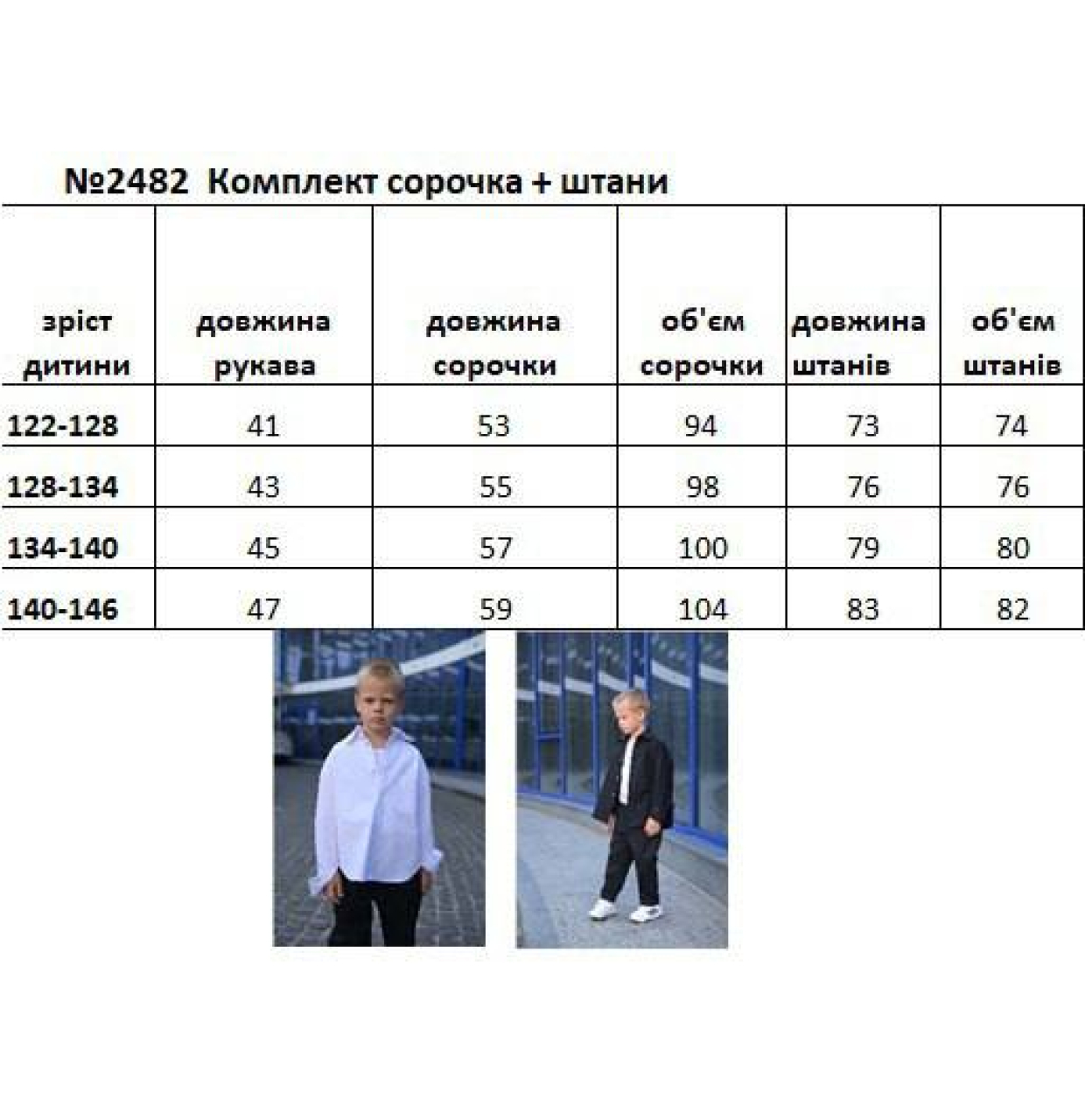  ОВЕРСАЙЗ КОСТЮМ З КОТОНУ БІЛИЙ