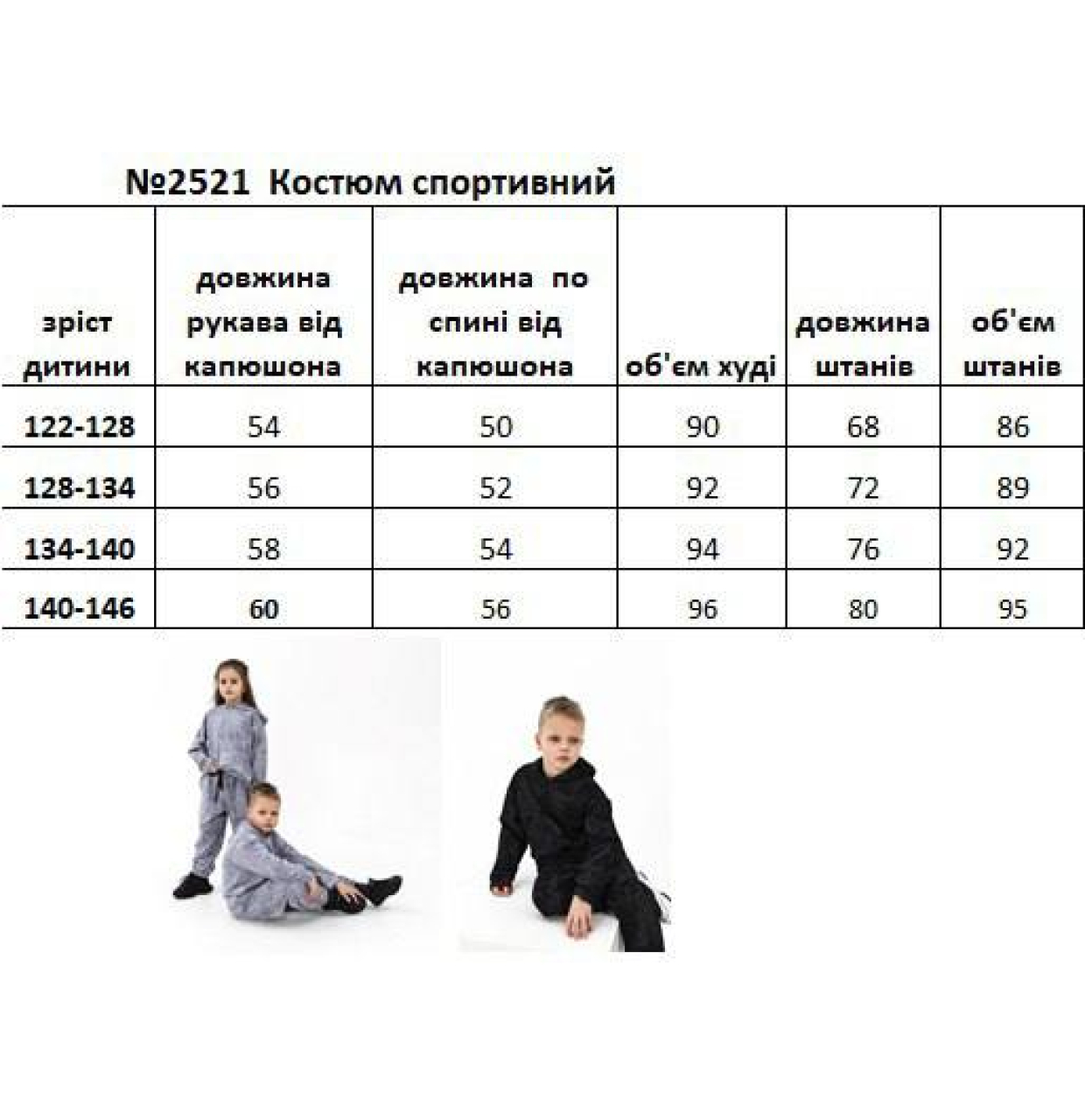 СПОРТИВНИЙ КОСТЮМ ХУДІ ТА ДЖОГЕРИ 2521 БЕЖЕВИЙ