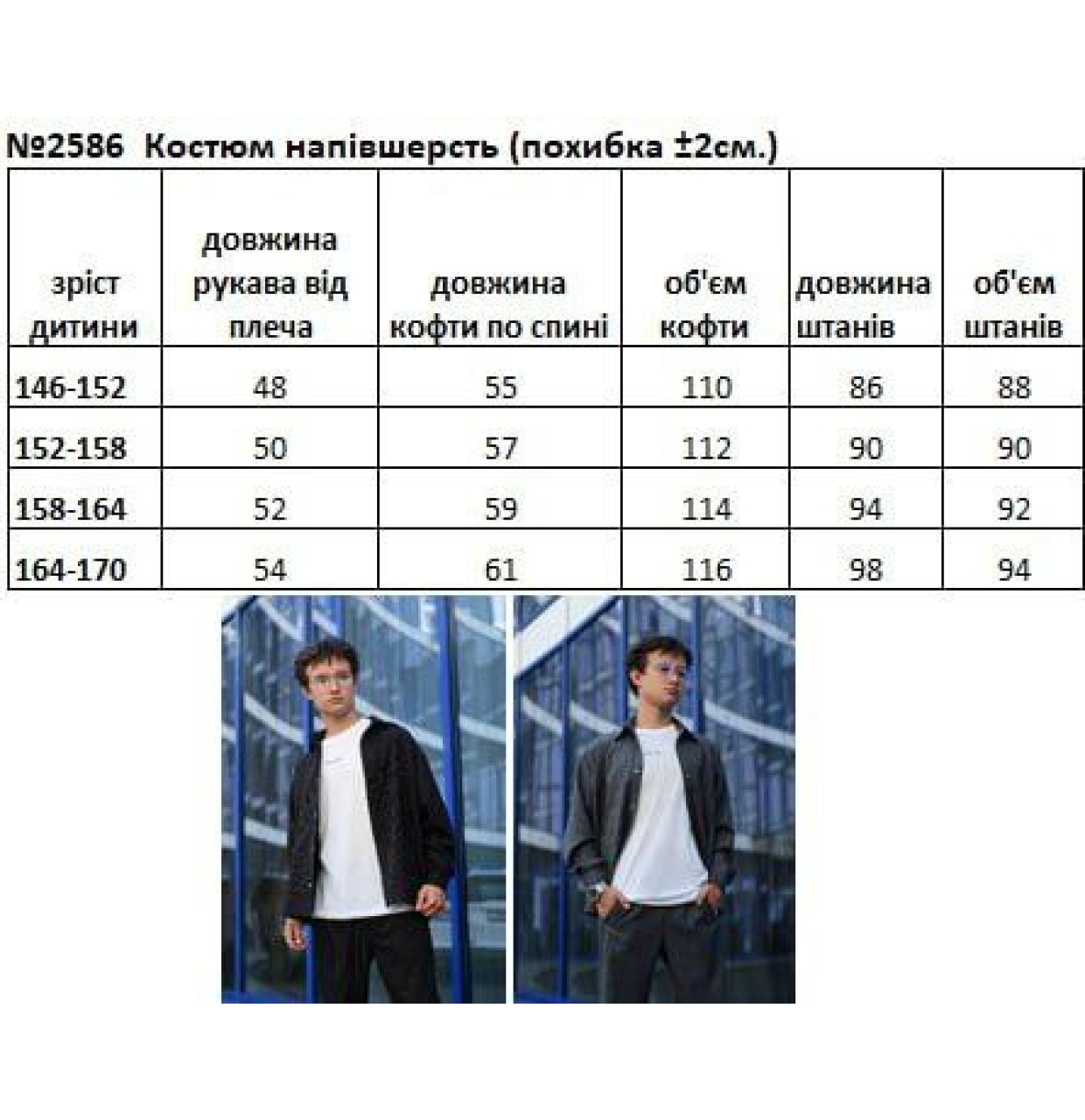 КОСТЮМ СОРОЧКА ТА БРЮКИ В СМУЖКУ СІРИЙ