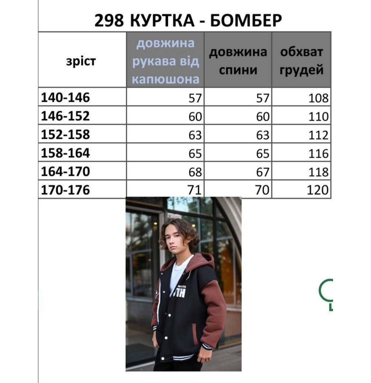 БОМБЕР ОВЕРСАЙЗ ДЛЯ ХЛОПЦЯ В СІРОМУ КОЛЬОРІ