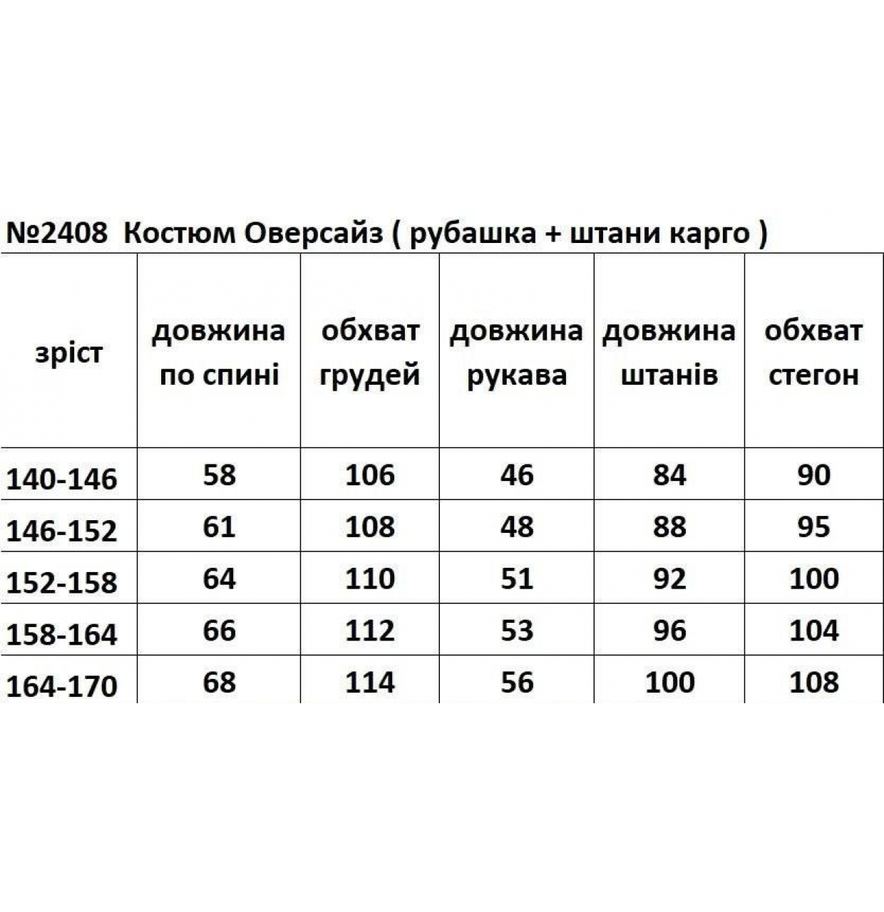 ЛІТНІЙ ОВЕРСАЙЗ КОСТЮМ З КОТОНУ ХАКІ