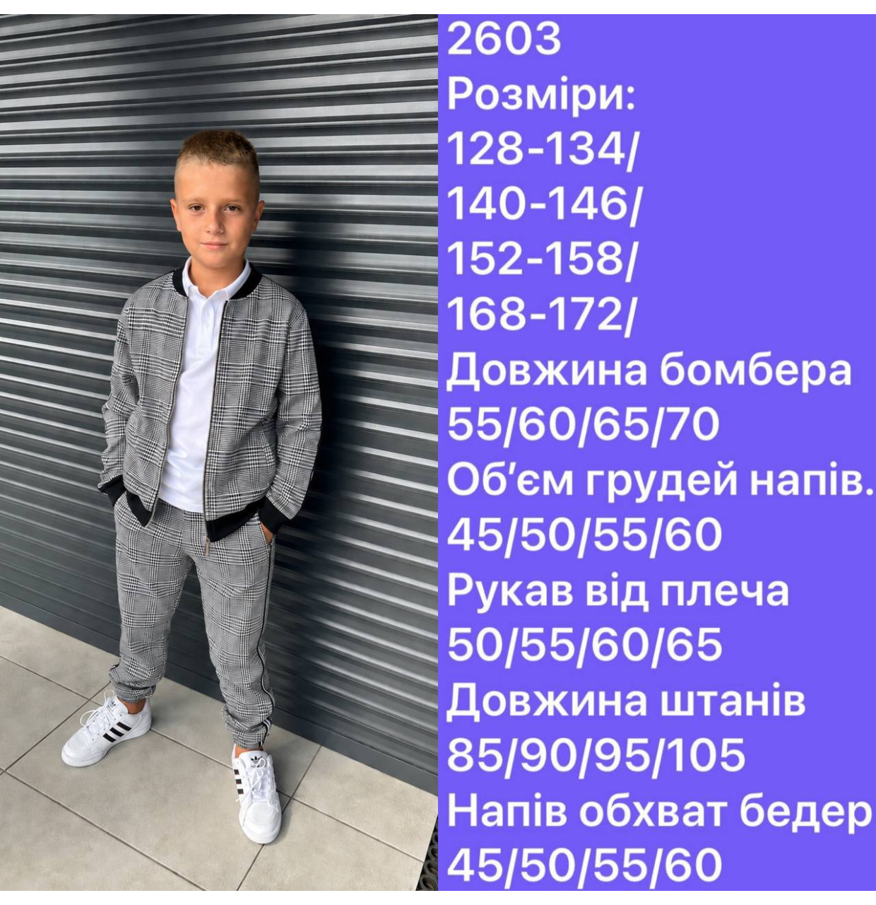 КОСТЮМ З БОМБЕРОМ СІРИЙ КОСТЮМ З БОМБЕРОМ СІРИЙ