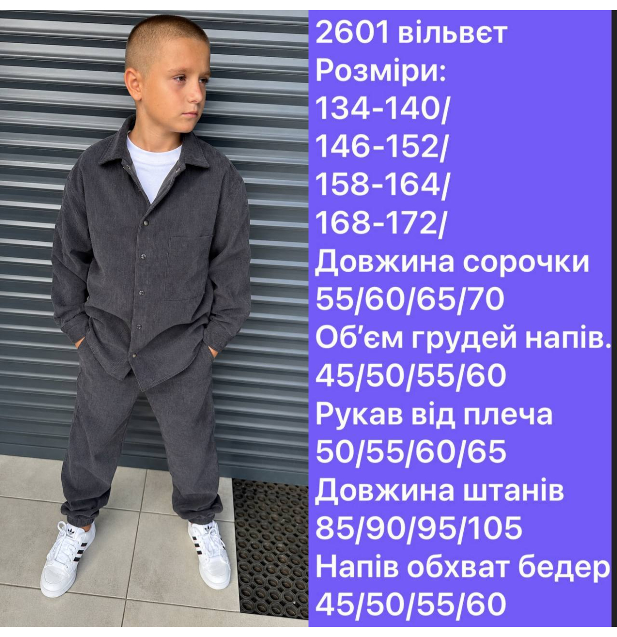 ВЕЛЬВЕТОВИЙ КОСТЮМ SLV ЧОРНИЙ