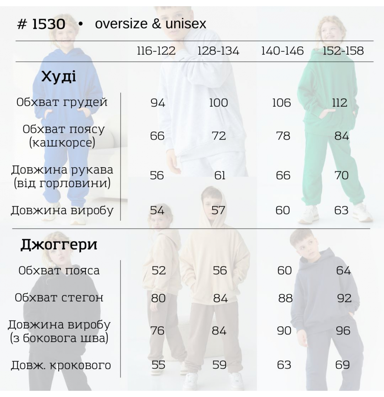 КОСТЮМ ДЛЯ ХЛОПЧИКА 1530 БЕЗ ФЛІСУ БЕЖЕВИЙ