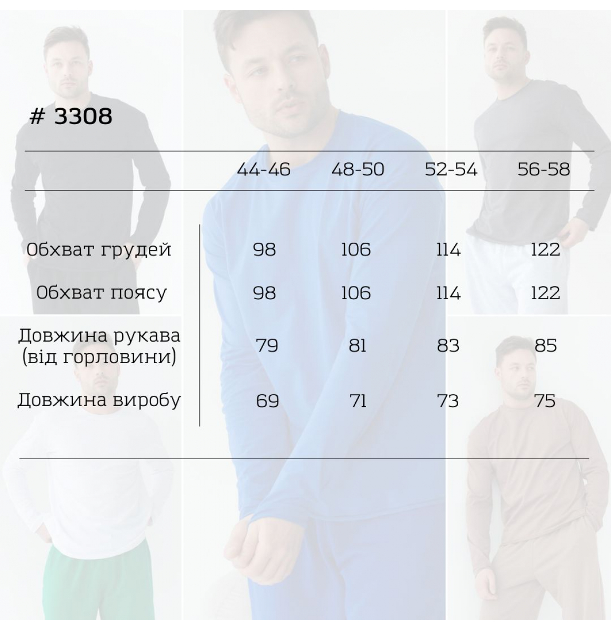 ЛОНГСЛІВ ДЛЯ ХЛОПЧИКА 1532 БІЛИЙ