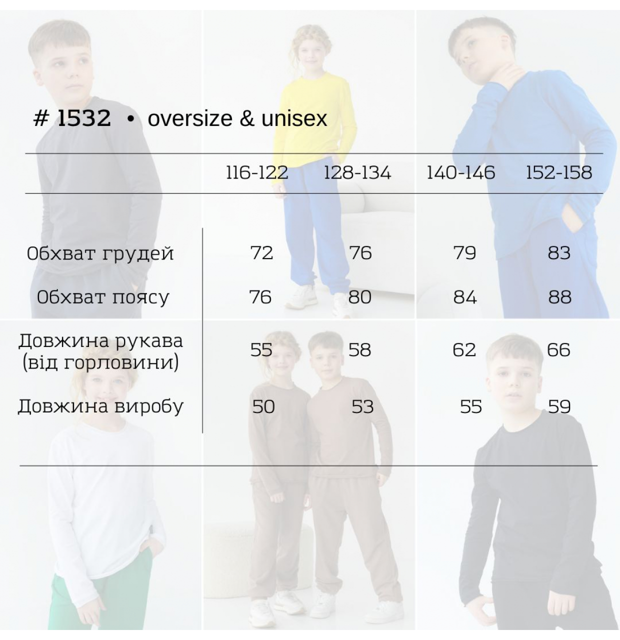 ЛОНГСЛІВ ДЛЯ ХЛОПЧИКА 1532 БІЛИЙ