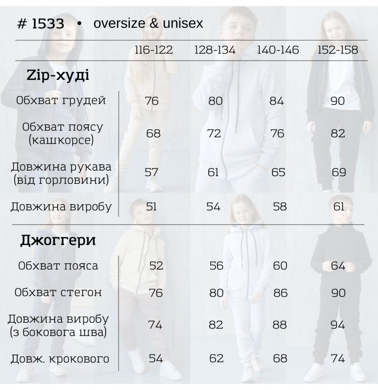 КОСТЮМ ZIP ДЛЯ ХЛОПЧИКА 1533 БЕЗ ФЛІСУ БЕЖЕВИЙ