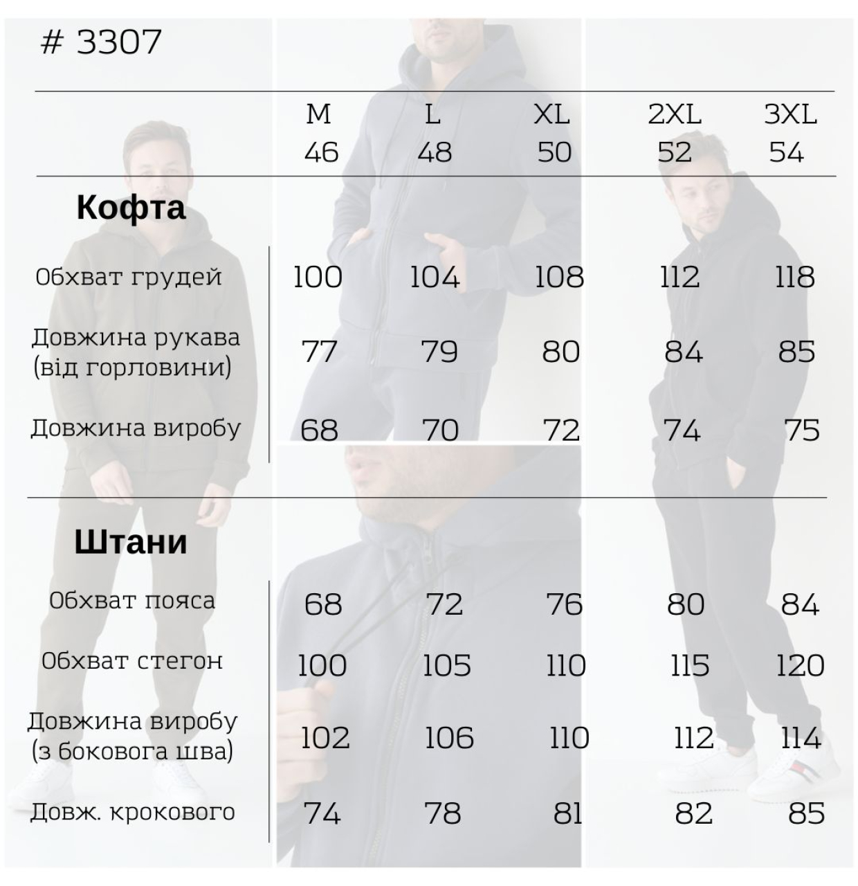 КОСТЮМ ОВЕРСАЙЗ НА ФЛІСІ 3307 ХАКІ