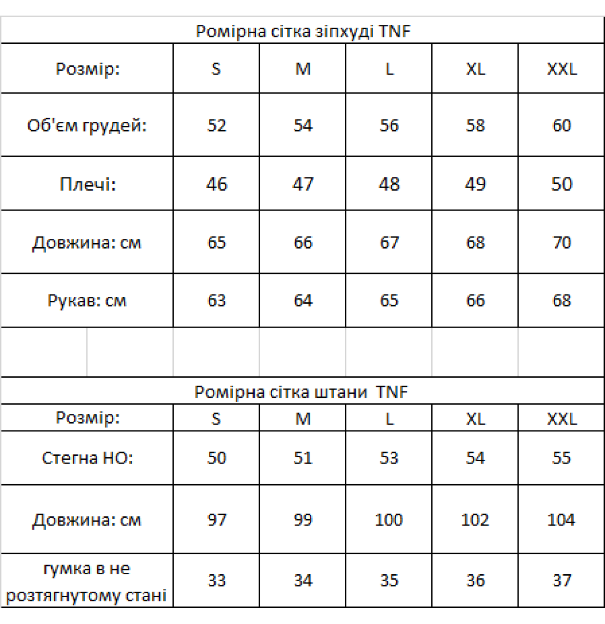 НАБІР TNF БІЛА КОФТА-ШТАНИ-БІЛА ФУТБОЛКА-КЕПКА-2 ПАРИ ШКАРПЕТКИ 