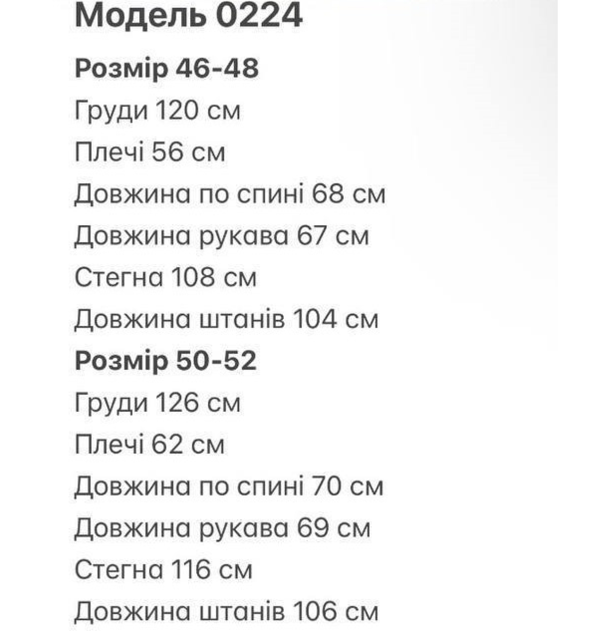 КОСТЮМ ФЛІСОВИЙ 0224 ХАКІ